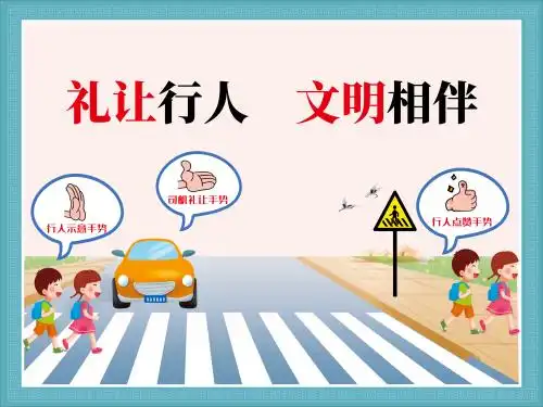 鹤壁开展礼让斑马线共创文明城十个一系列活动