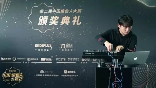 第二届中国编曲人大赛圆满结束!