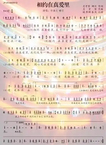 推荐诗歌〕相约在真爱里 /mv