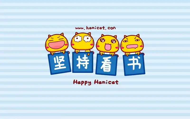 哈咪猫各种坚持可爱创意图片,高清壁纸图片,卡通明星-回车桌面