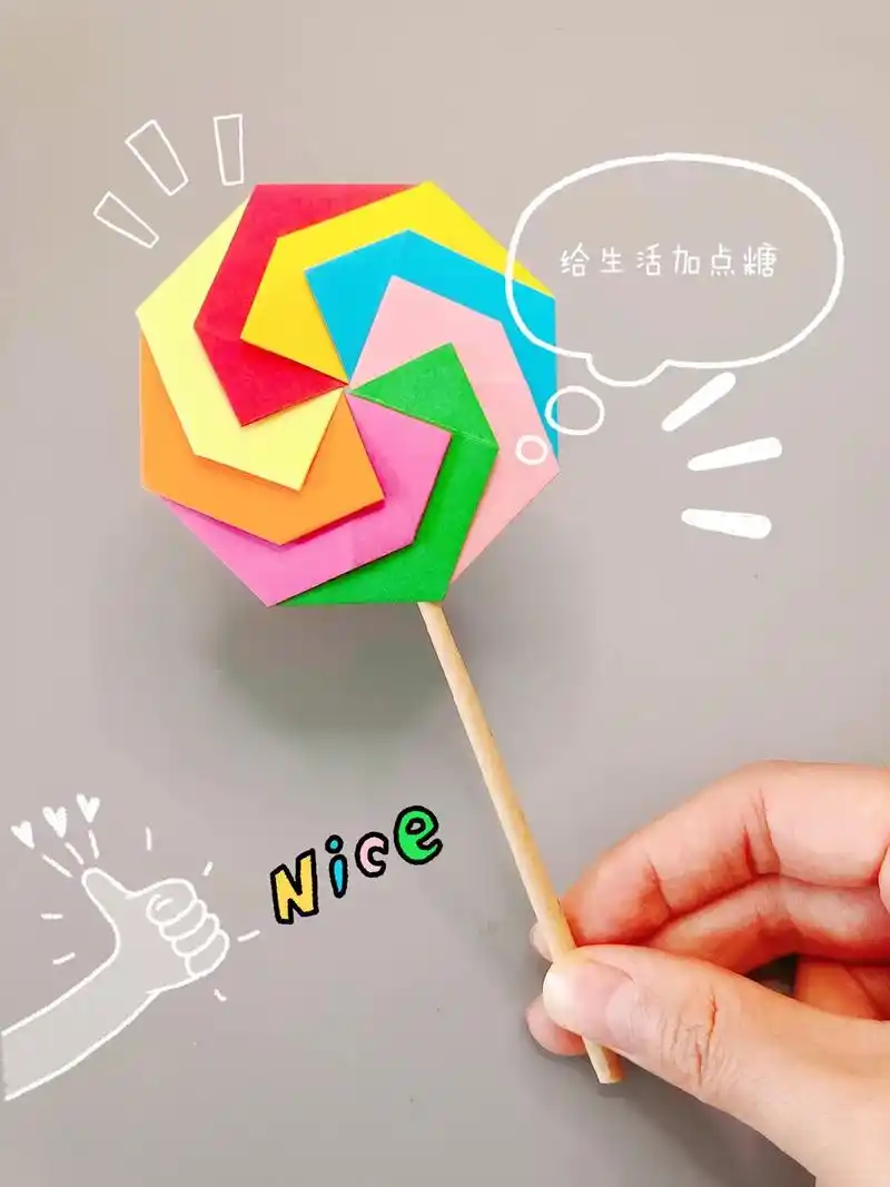 棒棒糖折纸教程来啦.#折纸教程 #亲子手工  - 抖音