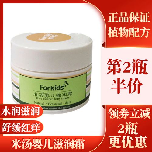 好可爱米汤婴儿滋润霜新生宝宝面霜儿童擦脸油保湿补水护肤润肤乳