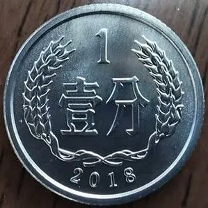【一分硬币整包】一分硬币整包品牌,价格 - 阿里巴巴
