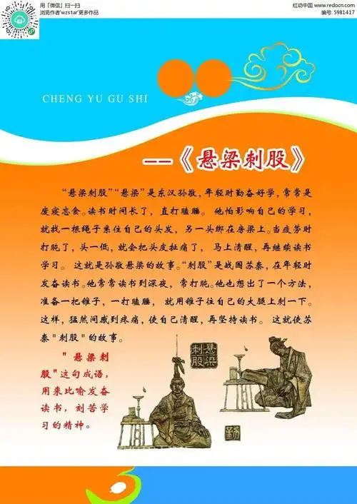 手不释卷故事与含义