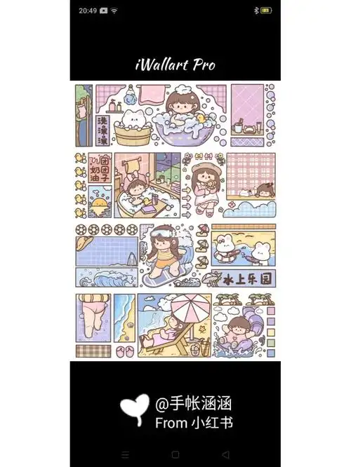 团团子手帐素材