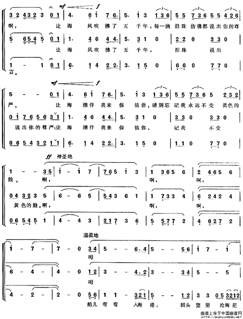 合唱曲谱《东方之珠》 - 爱曲谱