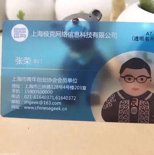 pvc透明塑料名片订做防水磨砂哑膜定做卡片定制公司商务