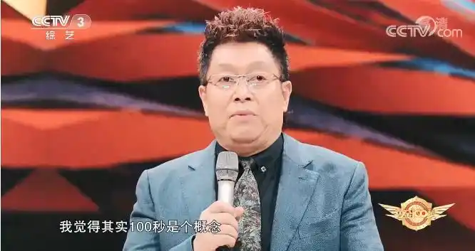 王为念:重返央视,离开《向幸福出发》123天后首秀《黄金100秒》