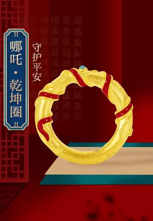 手拉手珠宝哪吒乾坤圈黄金手链串珠女足金999手饰亲子宝宝款转运珠