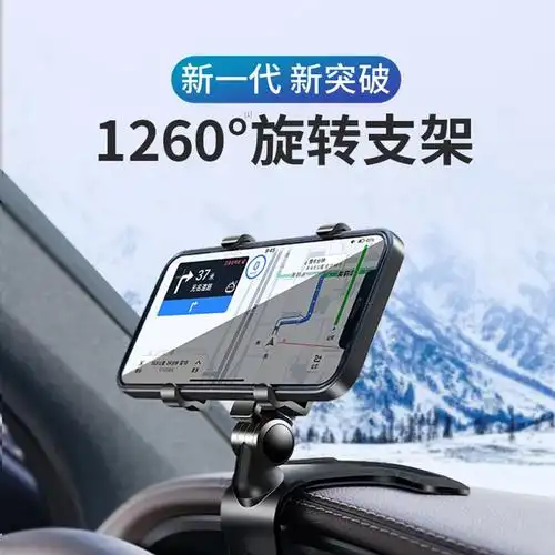 闪电客车载手机支架车内仪表台汽车多功能固定车用导航卡扣式支撑架