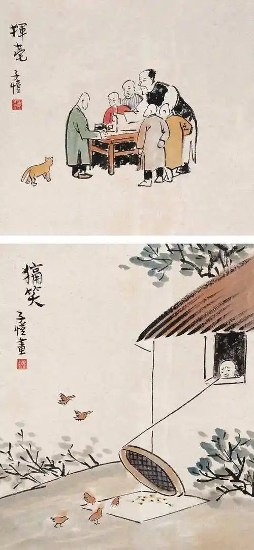 漫画家丰子恺作品