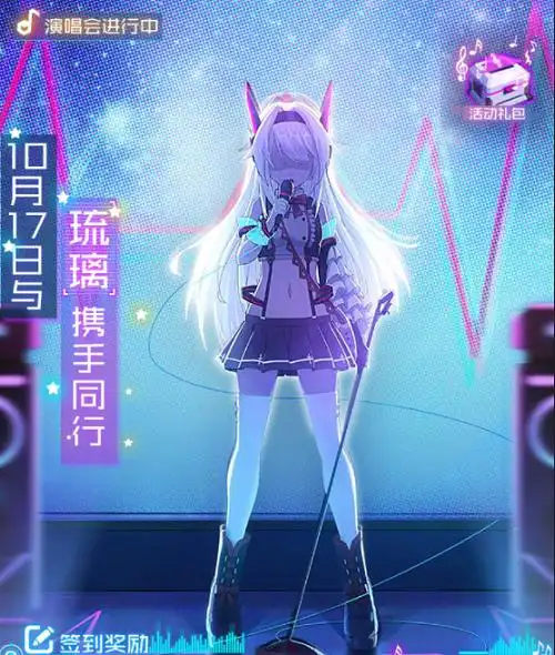 魂器学院琉璃怎么获得