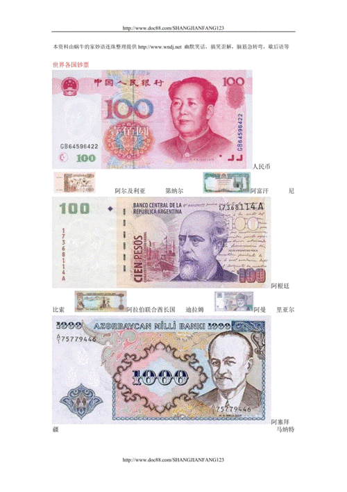 (苏教版)六年级音乐上册教案 丝竹流韵 第一课时.doc