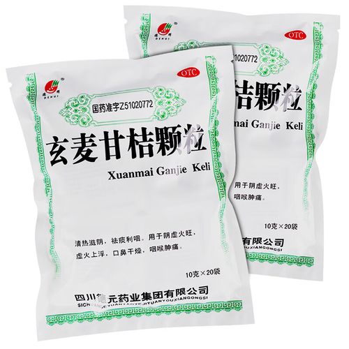 玄麦甘桔颗粒 10g*20袋清热滋阴阴虚火旺虚火上浮咽喉肿痛桔梗甘柑