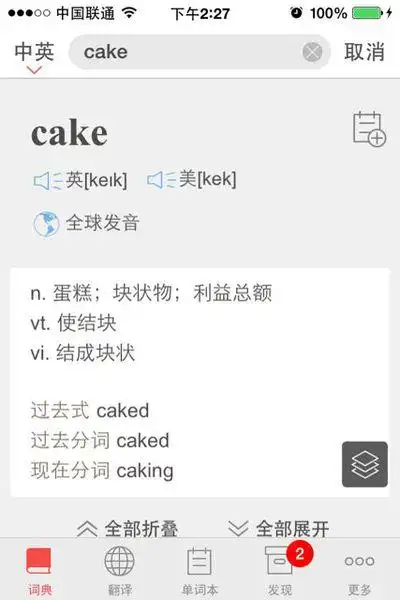 cake蛋糕a发什么音?