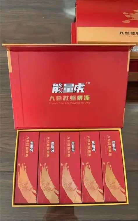 能量虎人参牡蛎果冻多少钱一盒媒体调查315曝光功效与作用太可怕了