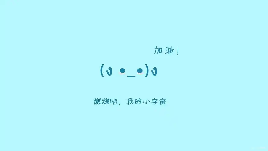 后,祝学弟学妹们努力奋斗,学习顺利,万事如意,一举拿下理想的工作