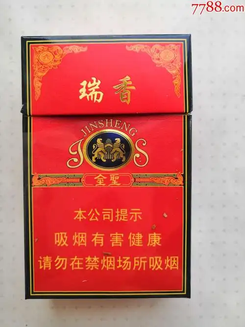 金圣瑞香16版尽早