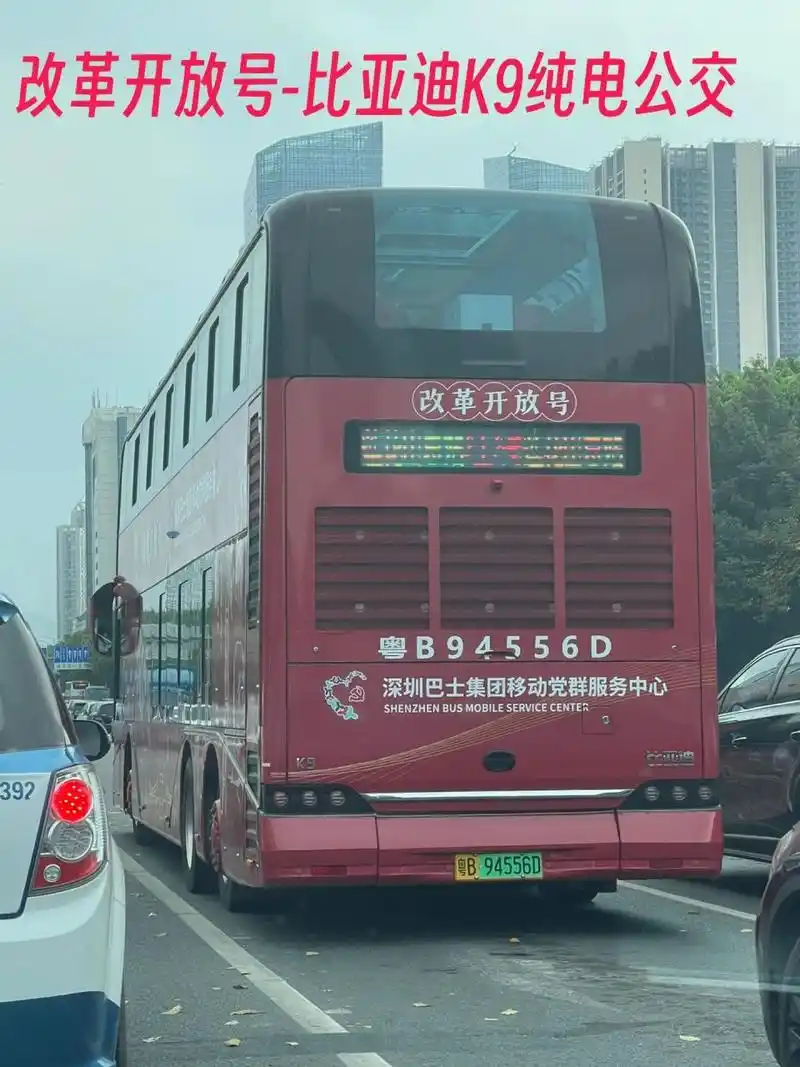 深圳街头的比亚迪k9双层纯电公交 改革开放号,名字也蛮霸气的