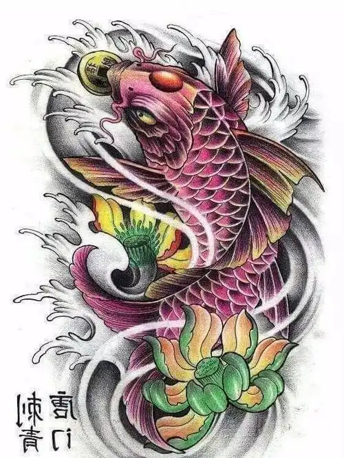 传统纹身图案寓意第五集招财大鲤鱼