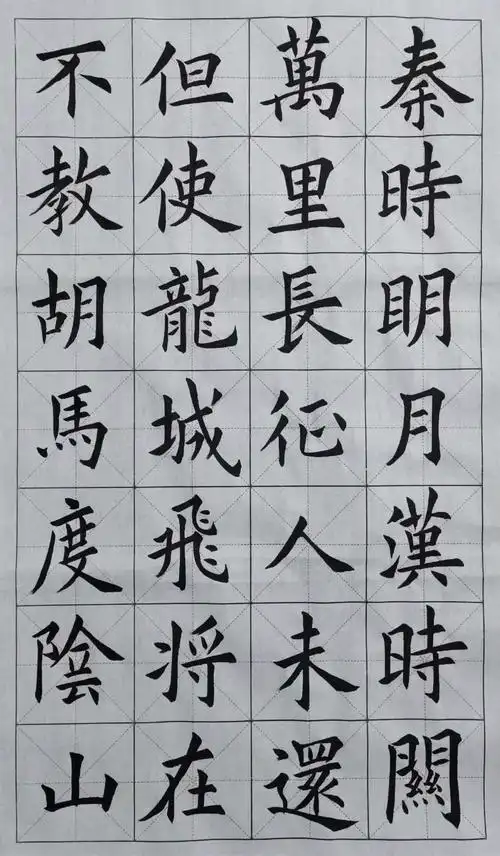 毛笔字帖楷书古诗词古诗书法作品楷书