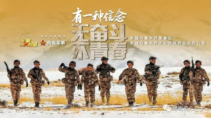 浓氛围讲政策乌鲁木齐警备区积极开展征兵宣传工作