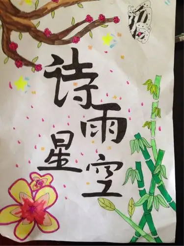 第三组的诗集封面