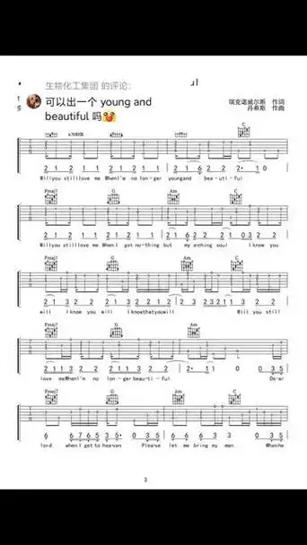 回复 @生物化工集团的评论 young and beautiful吉他谱,lana del rey