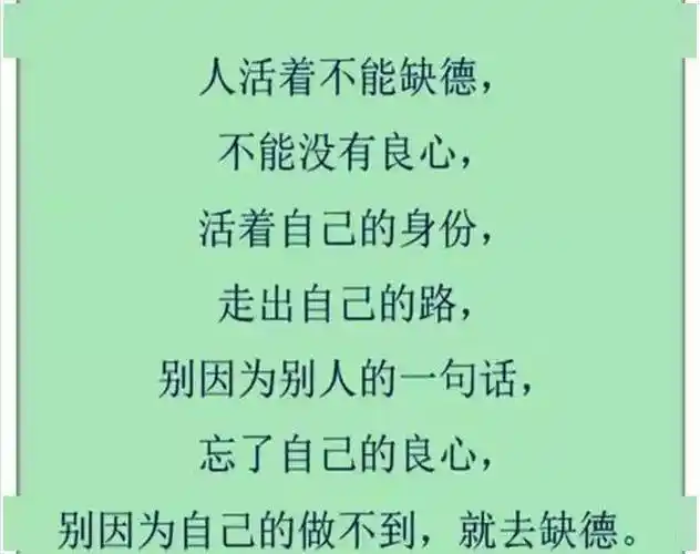 为人别做缺德事,做了会遭报应的!
