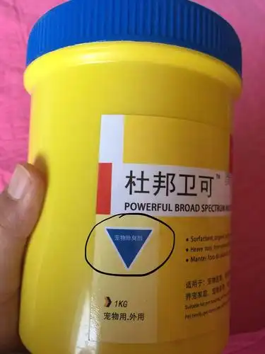 讨论关于买到山寨杜邦卫可