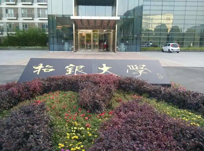 经历了近10个小时的辗转奔波,我们看到了希望就在前方——招银大学