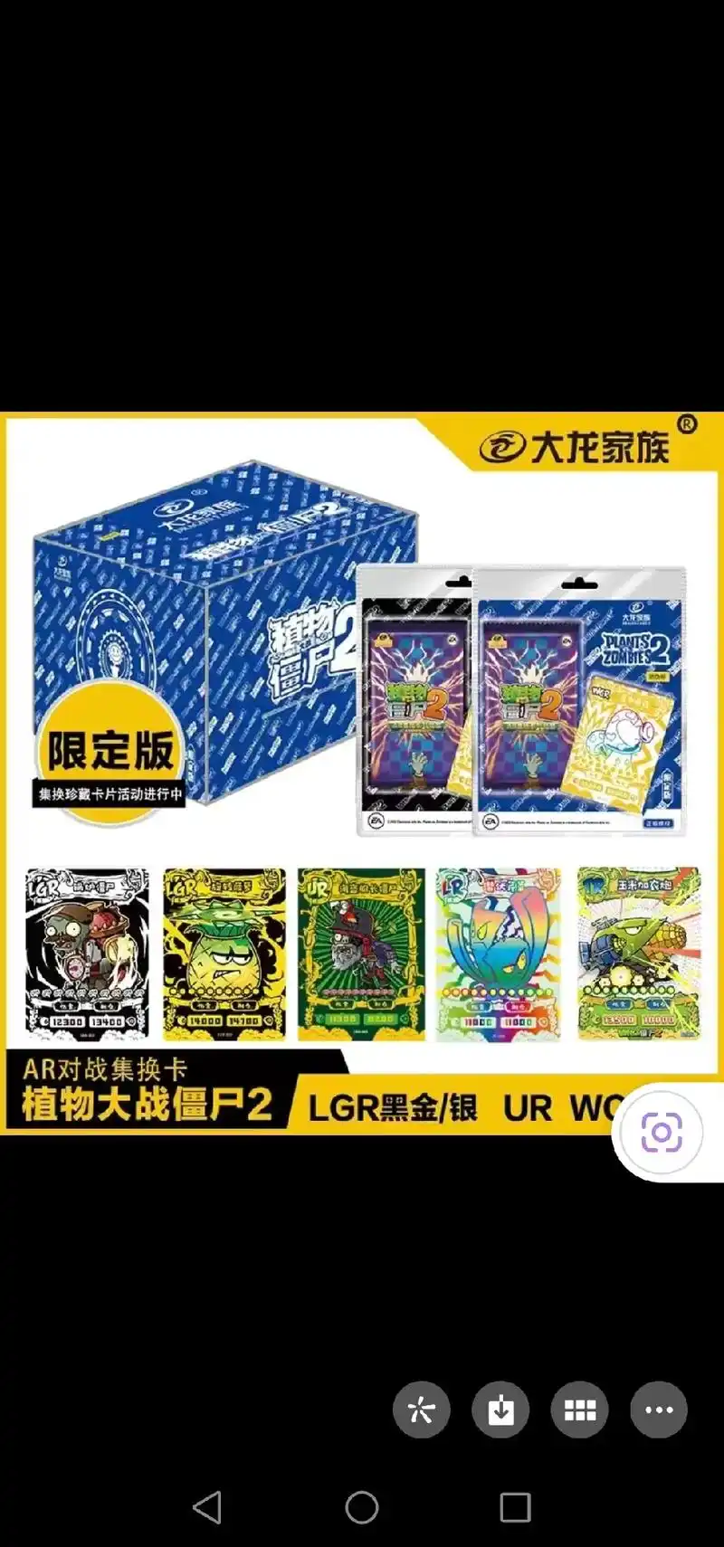 植物大战僵尸卡片 - 抖音