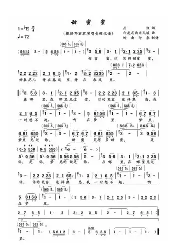 经典老歌简谱 - 百度文库