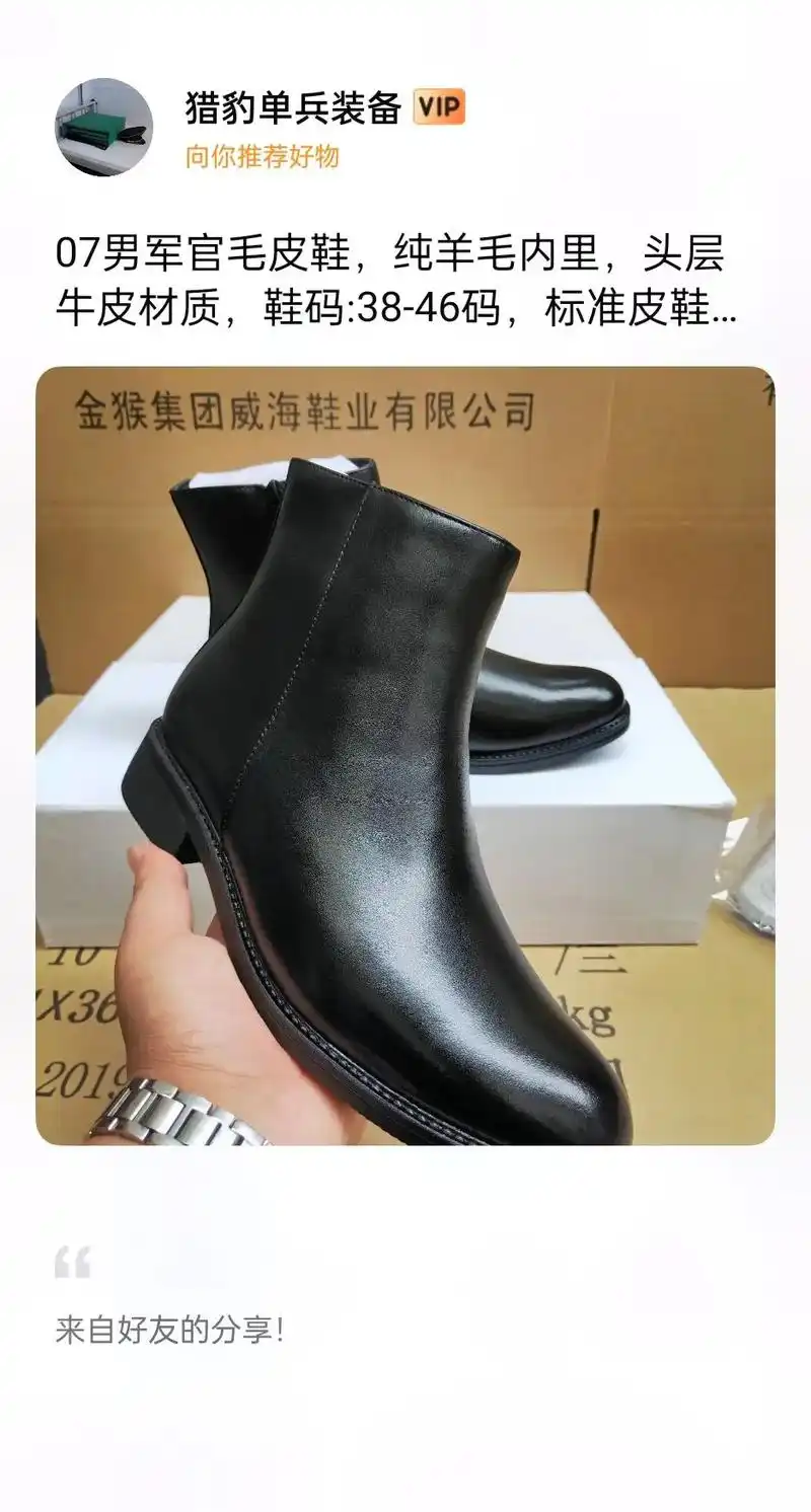 07男军官毛皮鞋纯羊毛内里头层牛皮材