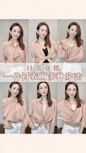 衬衫穿搭基本款衬衣的多种穿法值得收藏