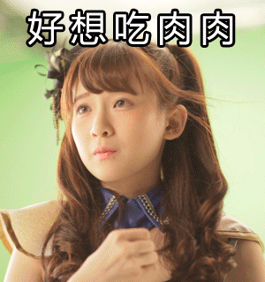 可爱搞笑好想吃肉肉少年勇者团gif动图_动态图_表情包下载_soogif