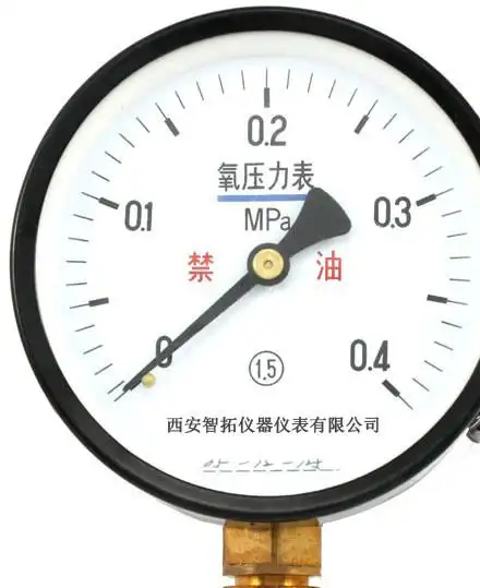 记忆指针压力表
