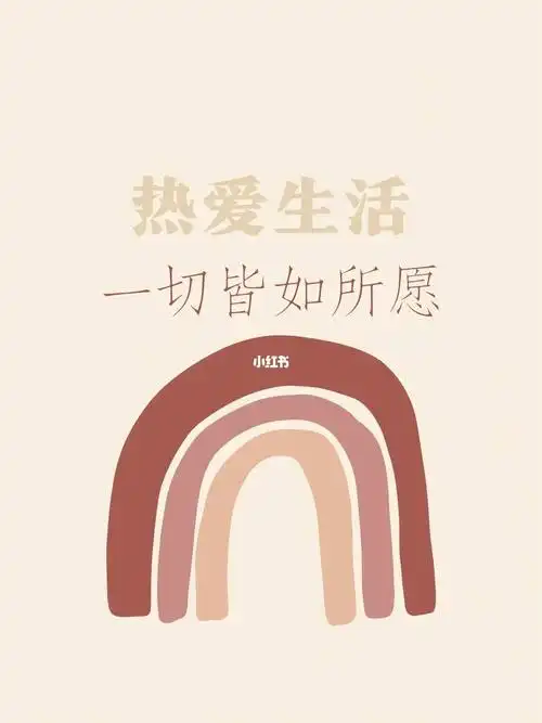 待在舒适圈vs走出舒适圈