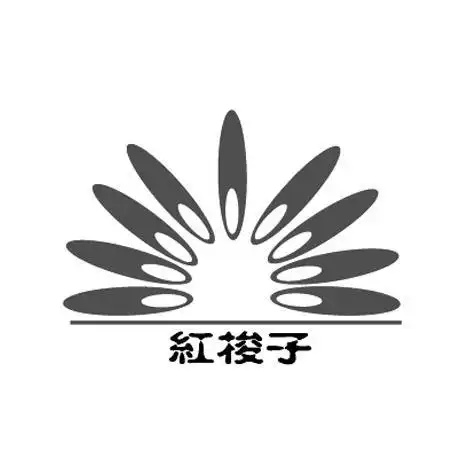 em>红 /em> em>梭子 /em>