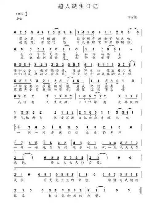 超人诞生日记tf家族