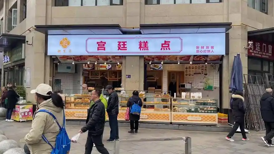 转角(宫廷糕点,年租14.