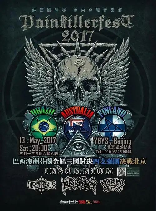 活动照片-芬兰旋律死亡金属insomnium 乐队2017年严冬之门中国巡演