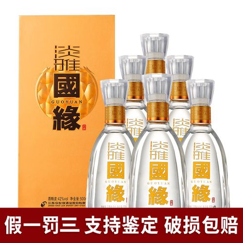 今世缘国缘国缘淡雅商务版淡雅42度浓香型白酒500ml*6瓶装 500ml*6瓶