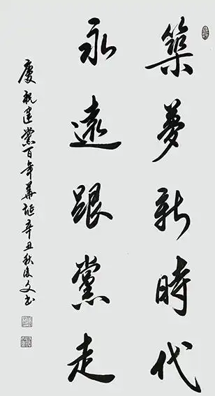 自幼酷爱书法艺术,重点临摹书法名家碑帖,作品曾多次在国内外书画大展