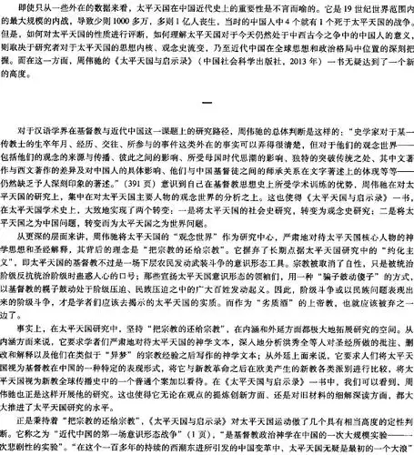 【作  者】焦玉琴   【作者单位】中央民族大学少数民族语言与文学