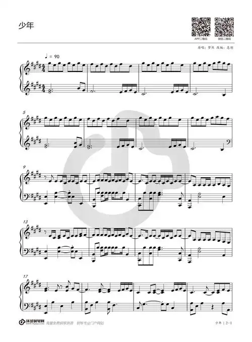 梦然《少年》钢琴谱第1张
