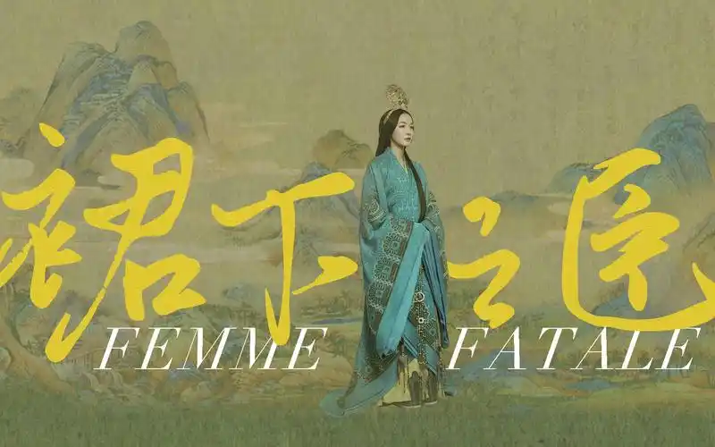 【张楠│琼华公主】裙下之臣_哔哩哔哩_bilibili