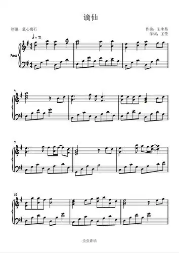 谪仙,谪仙钢琴谱,谪仙g调钢琴谱,谪仙钢琴谱大全,虫虫钢琴谱下载-www.
