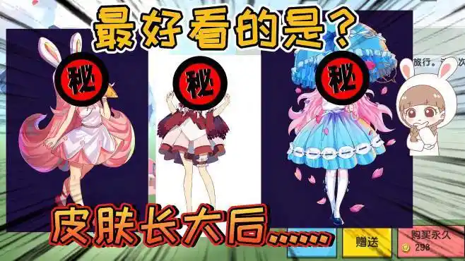 迷你世界:女生皮肤长大后的样子,最好看的是梦歌,花小楼长高了-游戏