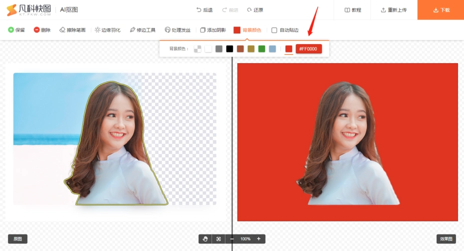 教你用在线抠图自己制作证件照!